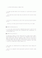 광역도시계획과 도시계획법률 25페이지