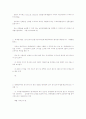 광역도시계획과 도시계획법률 26페이지