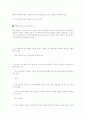 광역도시계획과 도시계획법률 28페이지