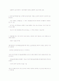 광역도시계획과 도시계획법률 35페이지