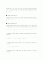 광역도시계획과 도시계획법률 37페이지