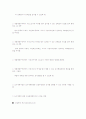 광역도시계획과 도시계획법률 38페이지