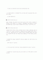 광역도시계획과 도시계획법률 41페이지