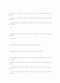 광역도시계획과 도시계획법률 43페이지