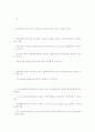 광역도시계획과 도시계획법률 44페이지
