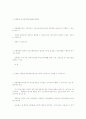 광역도시계획과 도시계획법률 45페이지