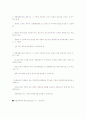 광역도시계획과 도시계획법률 50페이지