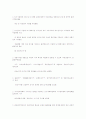 광역도시계획과 도시계획법률 56페이지
