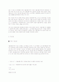 광역도시계획과 도시계획법률 69페이지