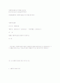 사회복지실천론 1페이지