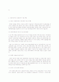 이혼가정 정책 4페이지