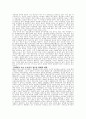 현대사회의 가정의 유형을 열거하고 그중 한 유형을 심도있게 조사하시오-다문화가정 3페이지