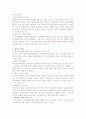 이혼가정에 대한 다양한 정책및지원 연구 5페이지
