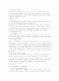 이혼가정에 대한 다양한 정책및지원 연구 10페이지