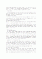 이혼가정에 대한 다양한 정책및지원 연구 11페이지