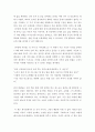 (독후감) 리 아이젠버그 의 두번째서른살 - 은퇴후를 대비하자 2페이지
