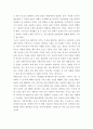(독후감) 리 아이젠버그 의 두번째서른살 - 은퇴후를 대비하자 3페이지
