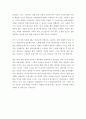 (독후감) 리 아이젠버그 의 두번째서른살 - 은퇴후를 대비하자 4페이지