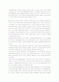 상속을 거부하는 아이들 책내용 감상문  1페이지