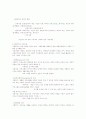 사회복지개념변화 1페이지