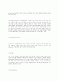 eBusiness 6페이지