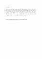 eBusiness 8페이지