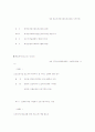 욕구조사 3페이지