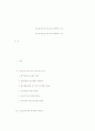 욕구조사 9페이지