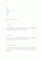 욕구조사 66페이지
