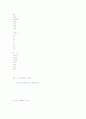 욕구조사 91페이지