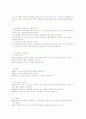 식중독 예방 2페이지