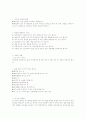 식중독 예방 3페이지