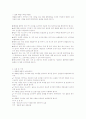 식중독 예방 5페이지