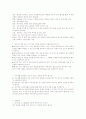 식중독 예방 6페이지