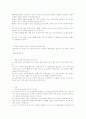 식중독 예방 7페이지