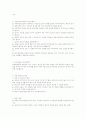 식중독 예방 8페이지