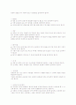 식중독 예방 9페이지