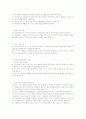 식중독 예방 10페이지