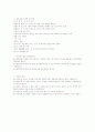 식중독 예방 11페이지