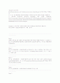 파면수차분석기 3페이지