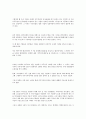 직무평가와 임금관리 활용 2페이지
