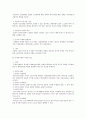 직무평가와 임금관리 활용 15페이지