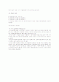 사회복지문제 9페이지