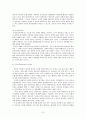 사회복지사 가치관 윤리관 레포트  3페이지