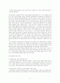 사회복지사 가치관 윤리관 레포트  5페이지