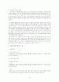 사회복지사 가치관 윤리관 레포트  6페이지
