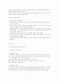 사회복지사 가치관 윤리관 레포트  7페이지
