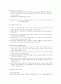 사회복지사 가치관 윤리관 레포트  8페이지