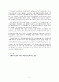 사회복지사 가치관 윤리관 레포트  11페이지