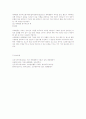 야외활동 평가 4페이지